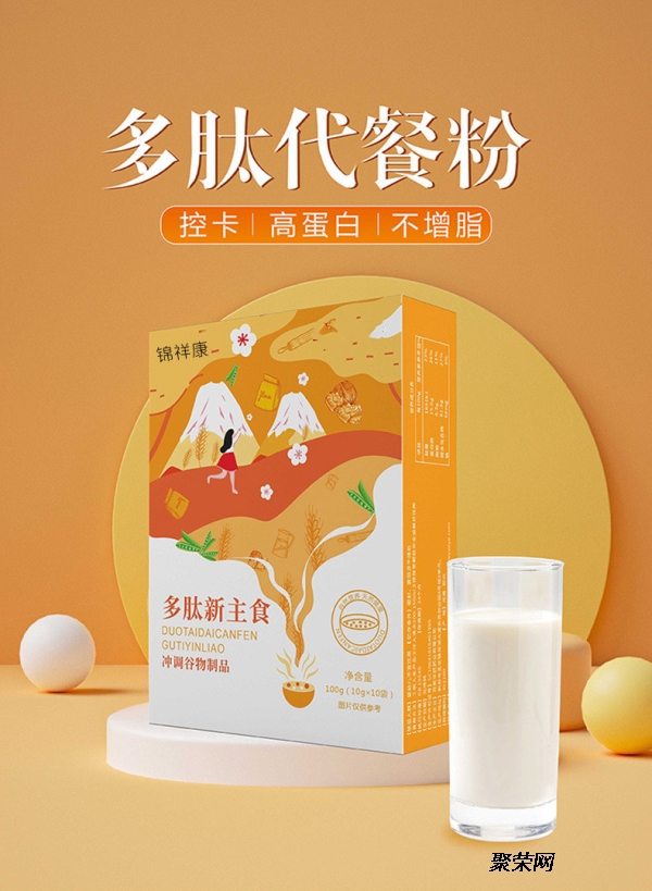 多肽代餐粉OEM代加工服務 高效定制營養新選擇