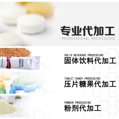 陜西固體飲料代加工服務(wù)詳解 從代餐粉到壓片糖果的一站式定制生產(chǎn)
