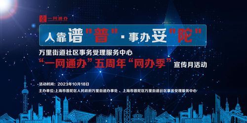 走進網(wǎng)辦季丨一網(wǎng)通辦五周年 擘畫萬里智慧新藍(lán)圖，提速增效奏響服務(wù)新篇章